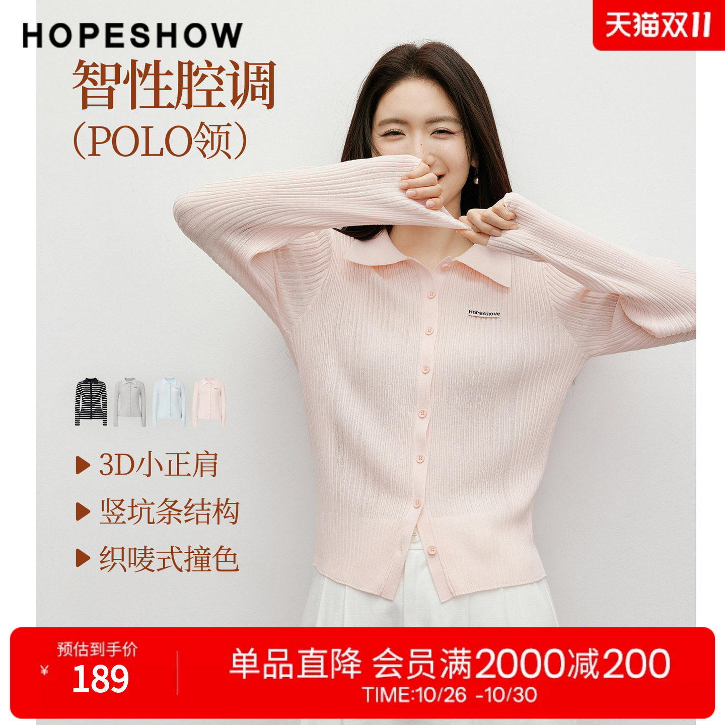 红袖学院风春秋POLO领针织开衫