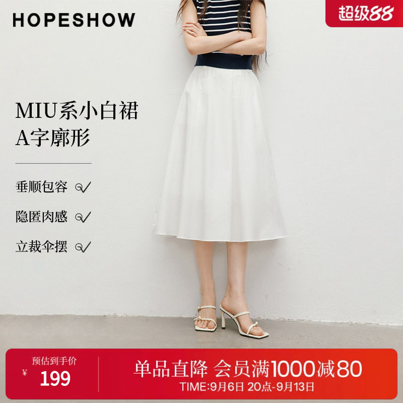 红袖2025秋季新款女装 MIU系小白裙A字伞摆中长半身裙