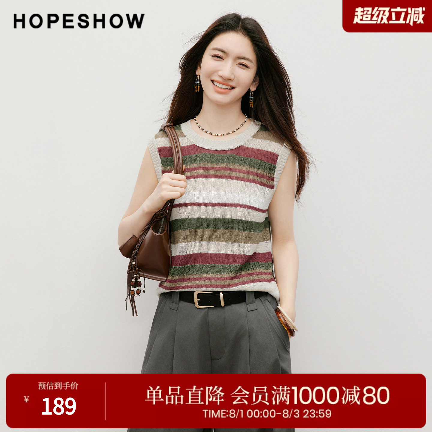 红袖2026夏季新款女装 不规则撞色条纹无袖圆领套头针织背心