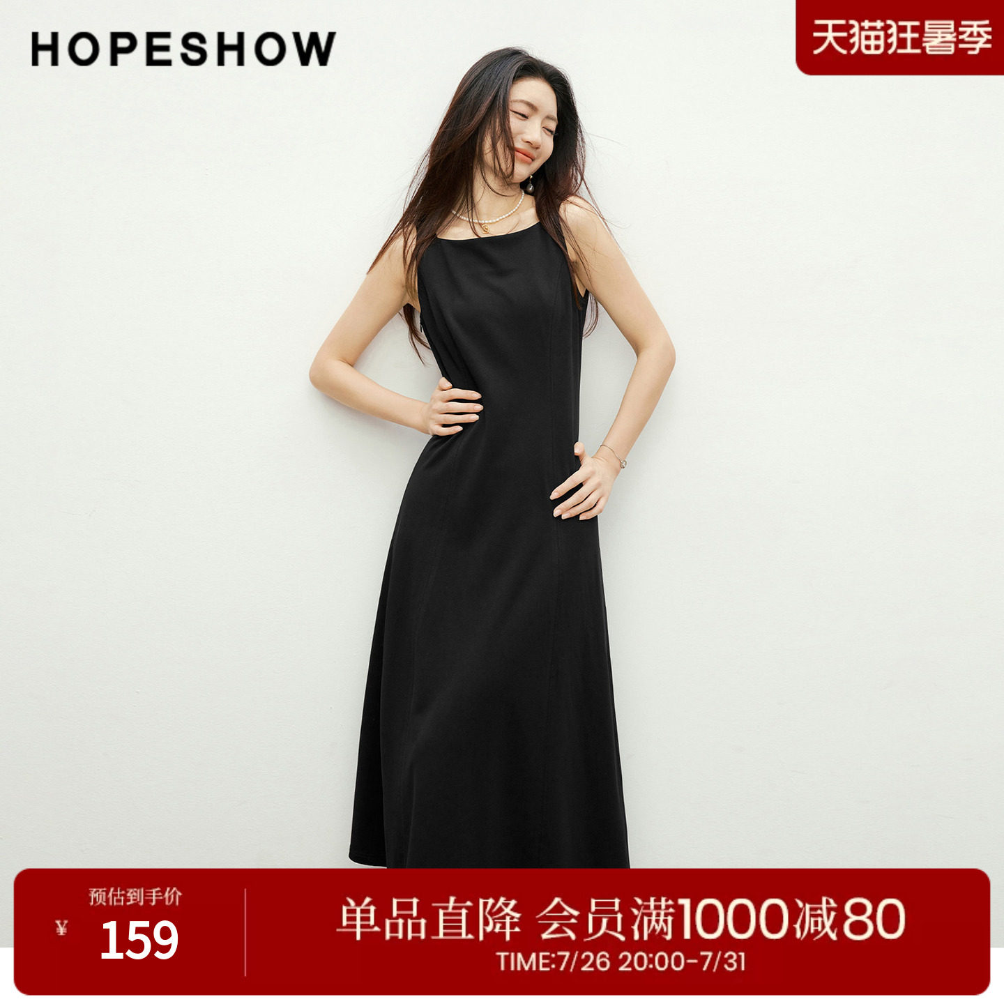 红袖2026春季新款女装 几何船领拼接侧拉链无袖中长小黑裙
