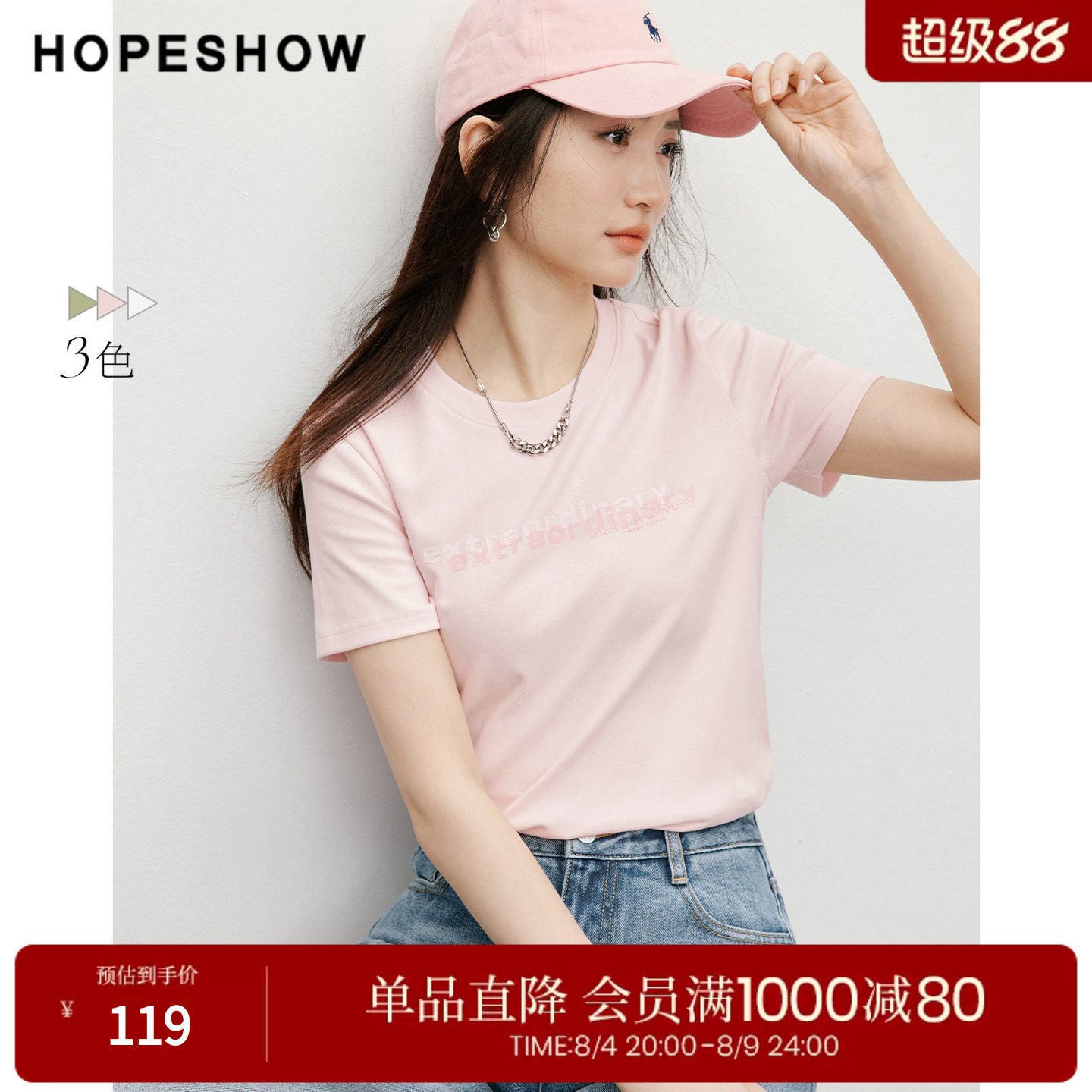红袖显瘦T恤2026春季新款女装撞色字母印花正肩短袖圆领套头上衣