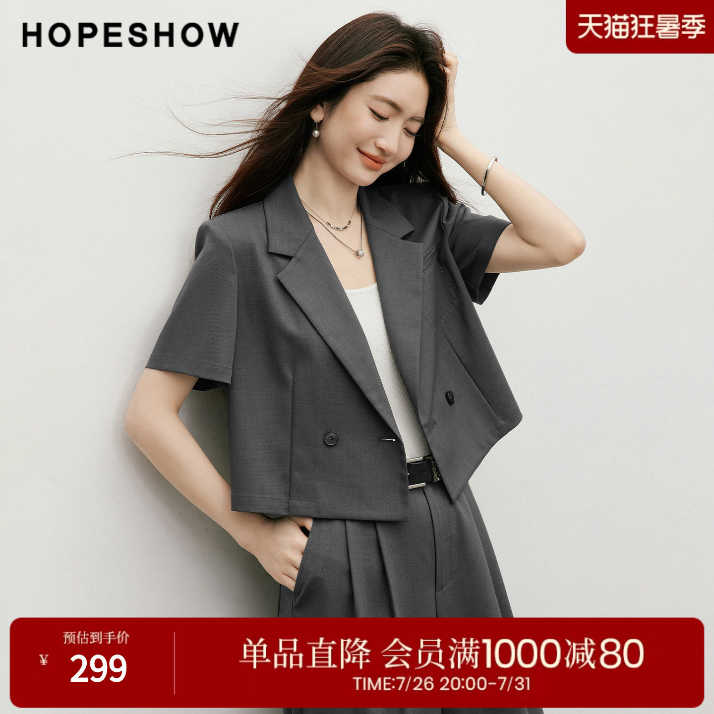 红袖2026夏季新款女装 双排扣正肩短袖翻驳领短款西装外套