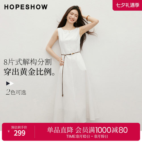红袖2026夏季新款女装 波嬉风串珠系带多片式分割无袖圆领连衣裙