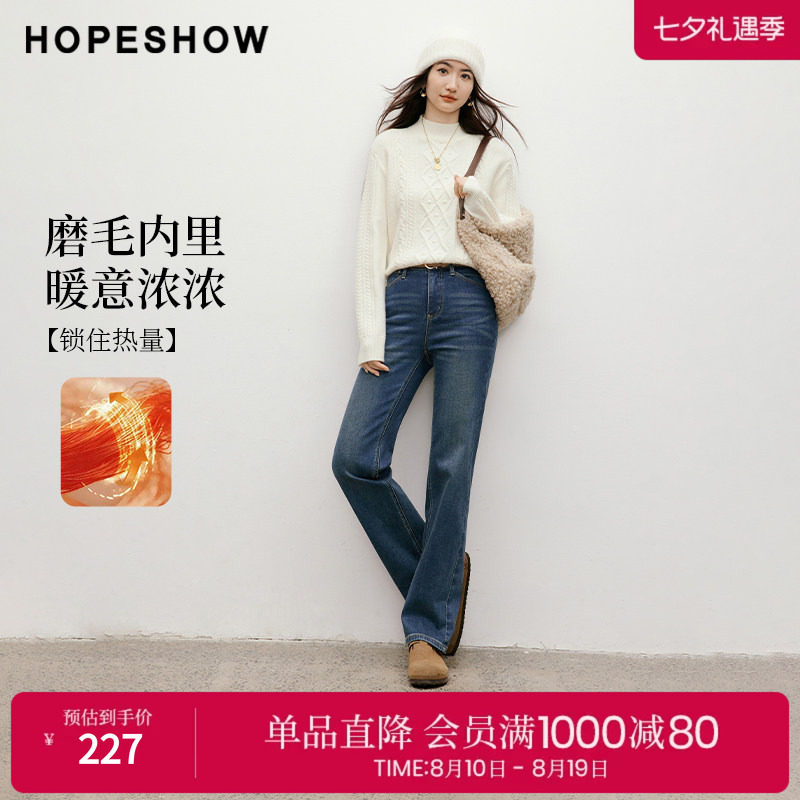 红袖2025冬季新款女装 复古水洗撞色插袋小直筒磨毛牛仔长裤