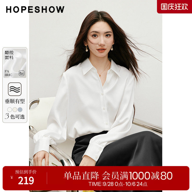 红袖2025春季新款女装 光泽感H型单排扣翻领衬衫
