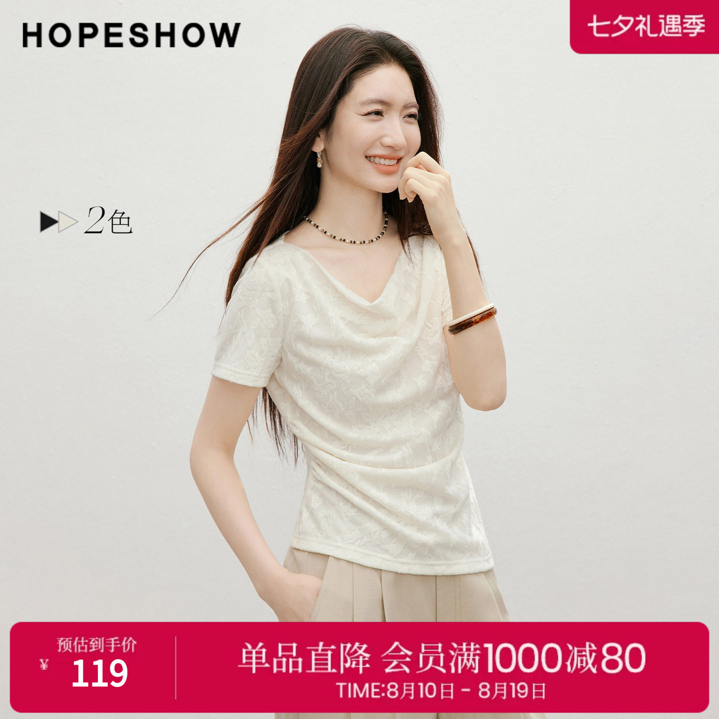 红袖2026夏季新款女装 花卉提花不对称斜裁抽皱正肩短袖荡领上衣