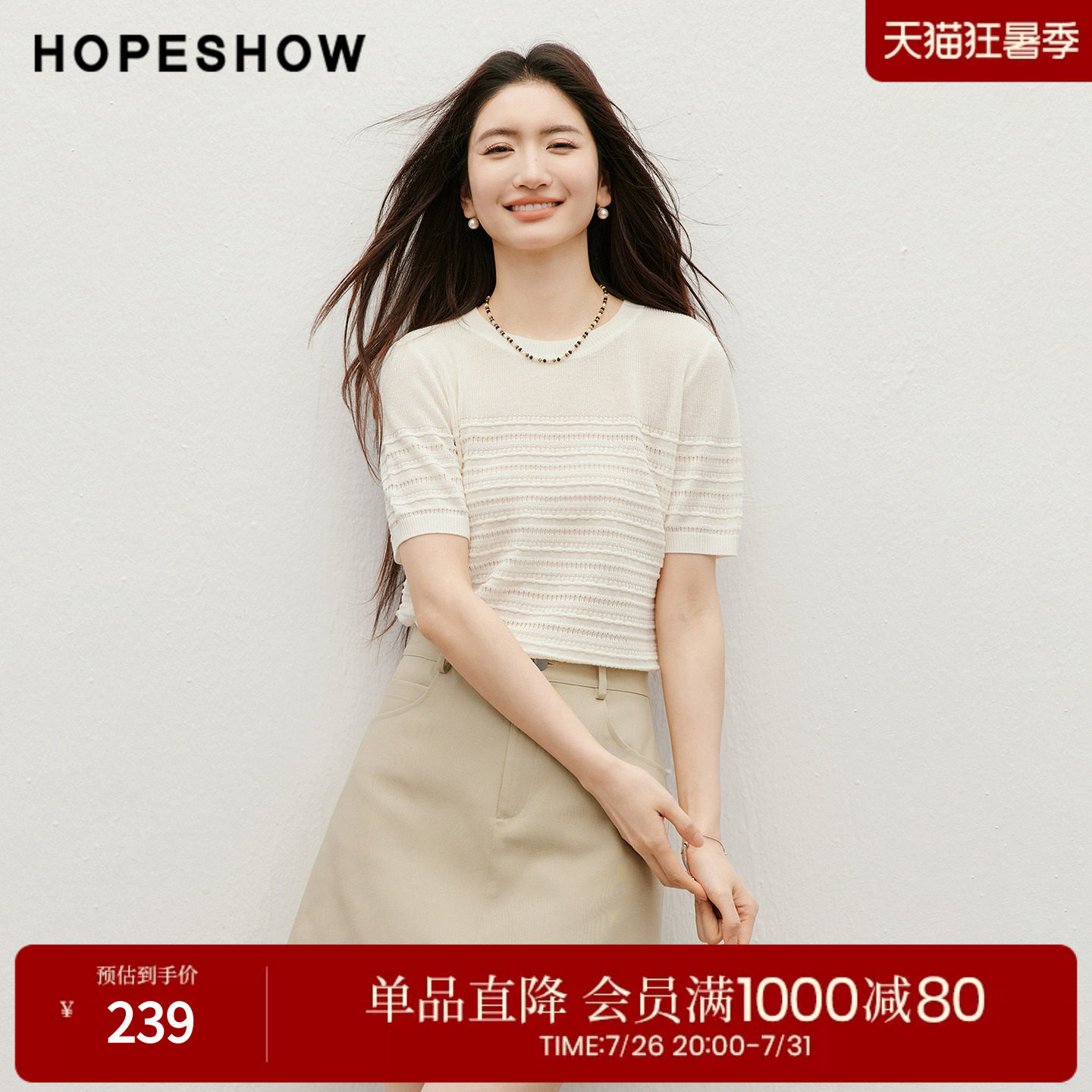 红袖2026夏季新款女装 立体镂空提花正肩短袖圆领套头针织衫