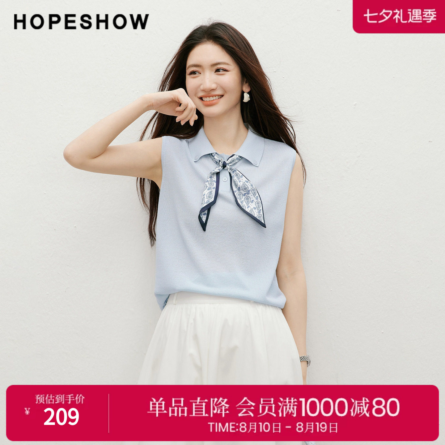 红袖2026夏季新款女装 佩斯利丝巾无袖POLO翻领套头针织衫