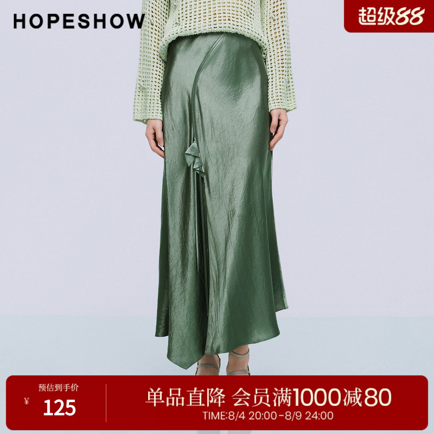 红袖2025夏季新款女装 100醋酸飘带不规则解构拼接长款鱼尾裙