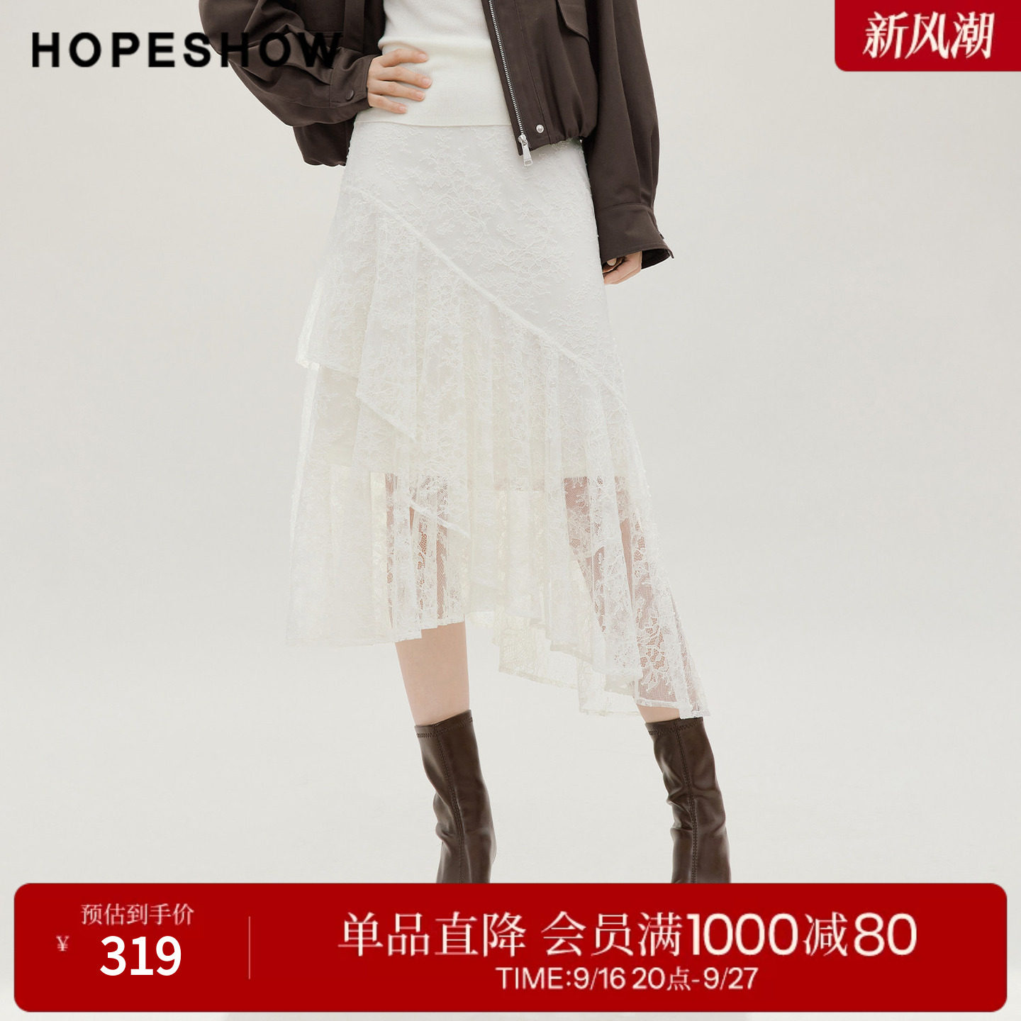 红袖2026秋季新款女装 不对称蕾丝荷叶边拼接侧拉链A字半身裙