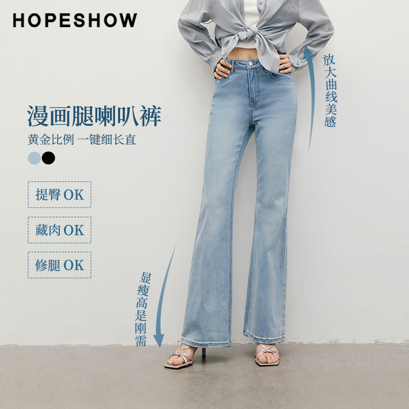 红袖2025夏季新款女装MIU系复古水洗中腰一粒扣喇叭牛仔长裤