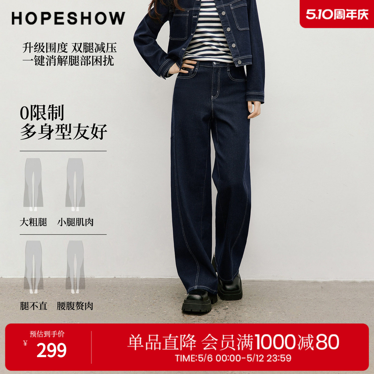 红袖2026春季新款女装 复古水洗撞色结构线拼接牛仔弯刀裤