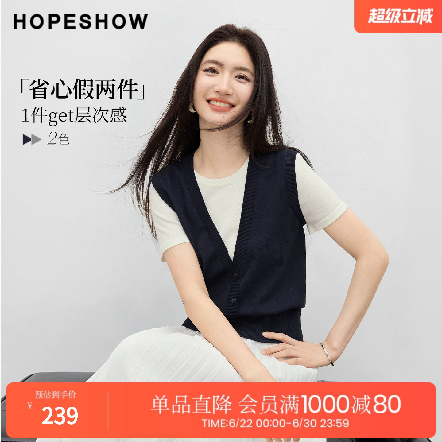 红袖2026春季新款女装 假两件撞色拼接正肩短袖圆领套头短针织衫
