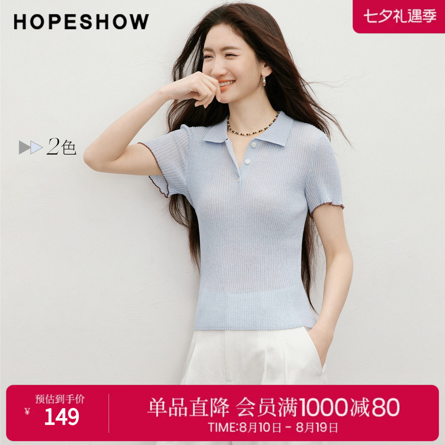 红袖细坑条针织衫2026夏季新款女装撞色拼接正肩短袖POLO翻领上衣