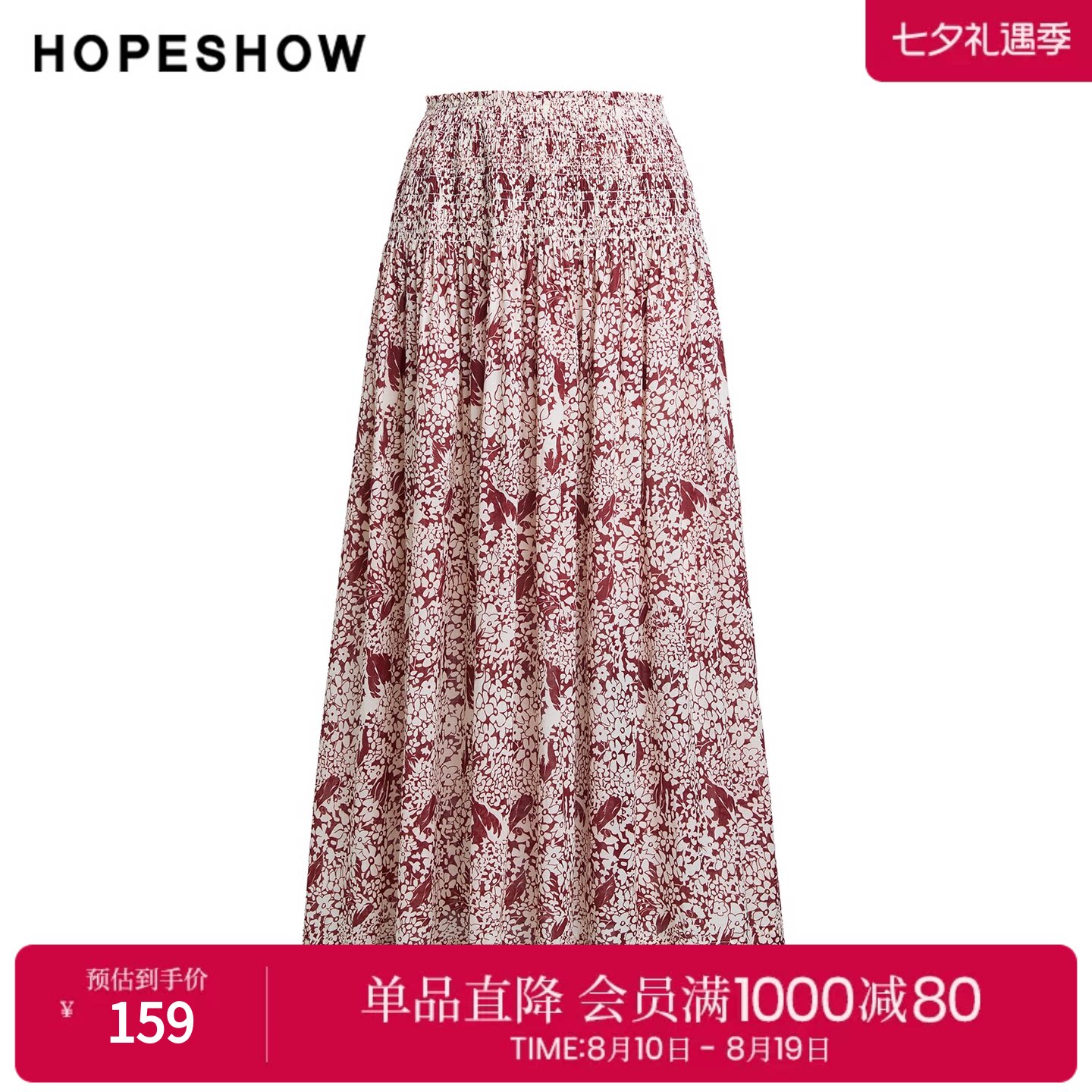 红袖2025秋季新款女装 100绵撞色印花打揽松紧腰A字半身裙两件套