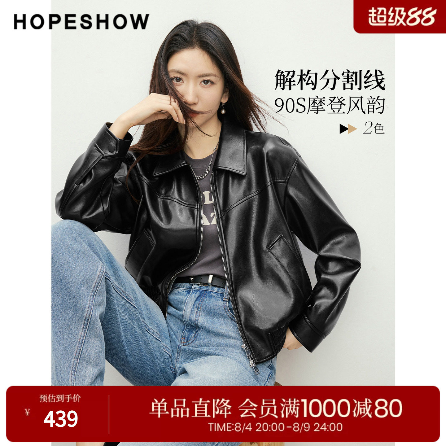红袖春秋新款翻领PU皮短皮衣女
