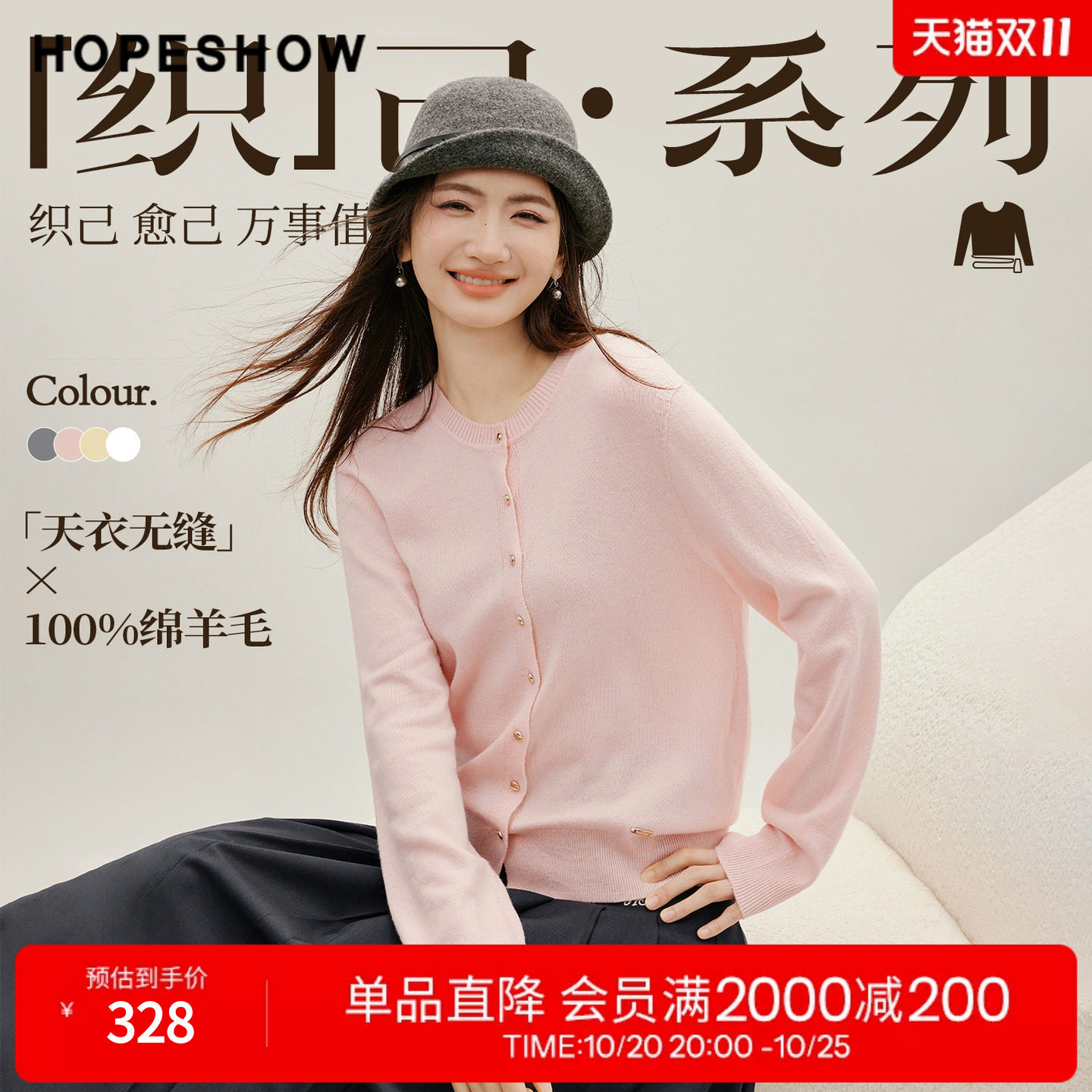 红袖2026冬季新款女装 100绵羊毛无缝一体单排扣长袖圆领针织开衫