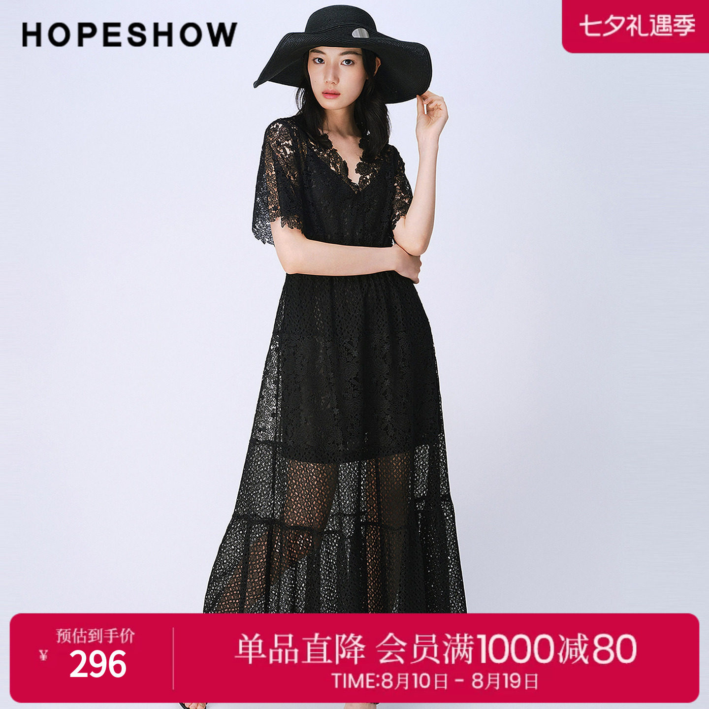 红袖2025夏季新款女装 镂空蕾丝拼接正肩短袖V领长款连衣裙两件套