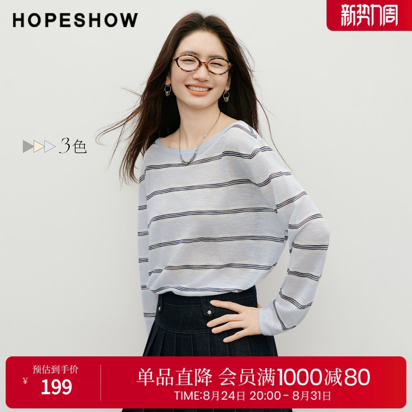 红袖2026夏季新款女装 条纹撞色落肩长袖一字领套头针织衫图片