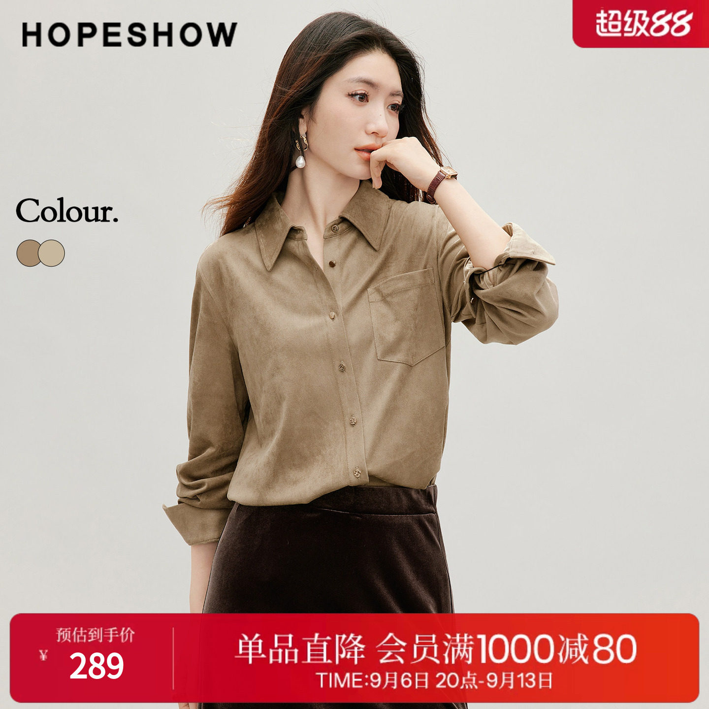 红袖2026秋季新款女装 金属扣落肩长袖翻领仿麂皮衬衫