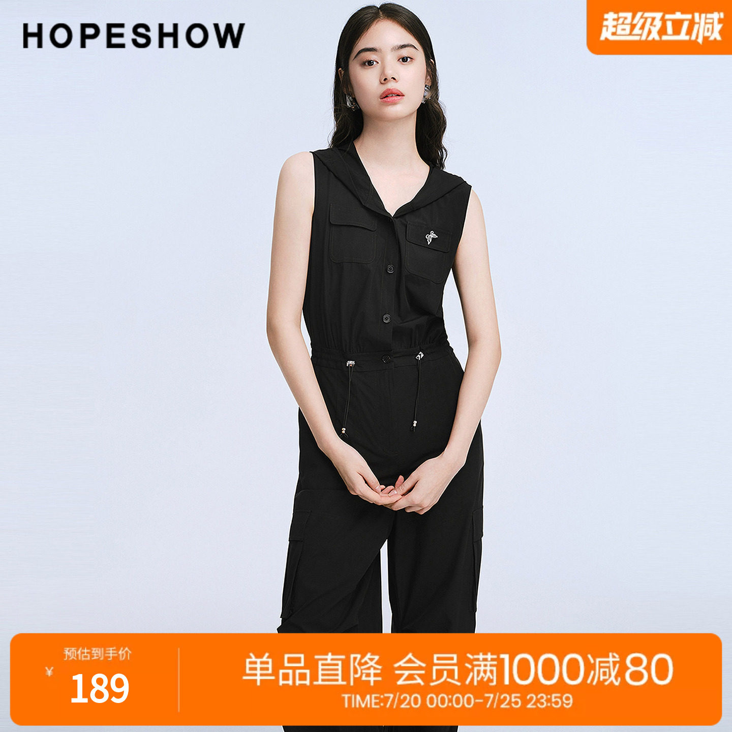 红袖2025夏季新款女装 工装风多口袋抽绳松紧打揽无袖连帽连体裤