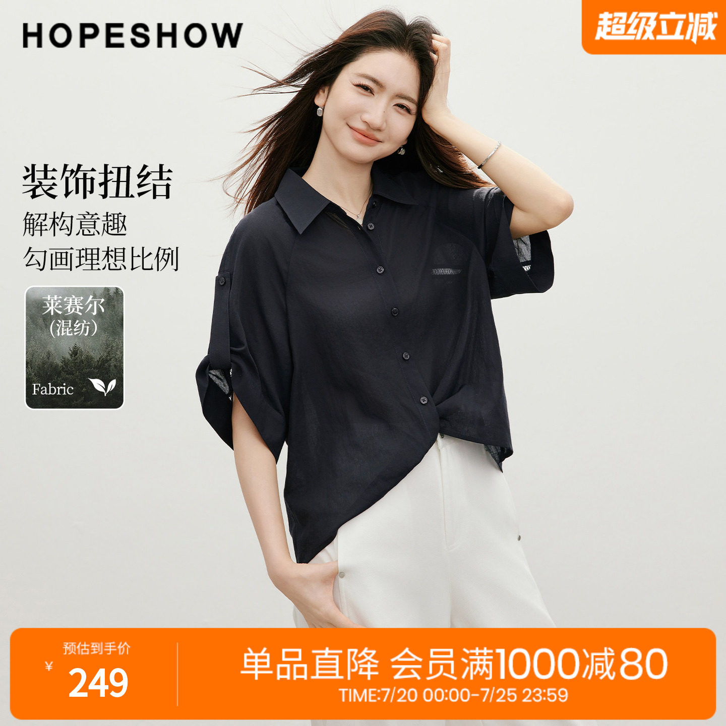 红袖2026夏季新款女装 藏青解构扭结镂空花边蝙蝠袖翻领套头衬衫