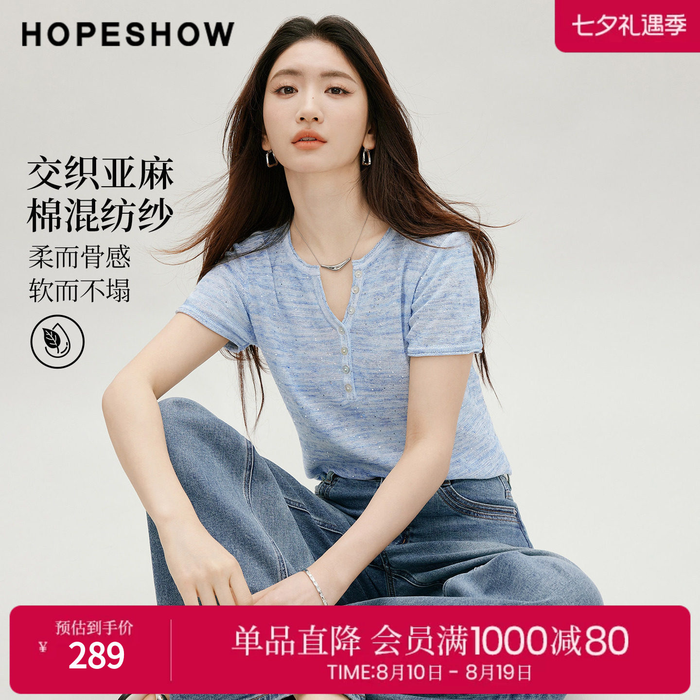 红袖2026秋季新款女装 亮片花纱正肩短袖圆领套头针织衫