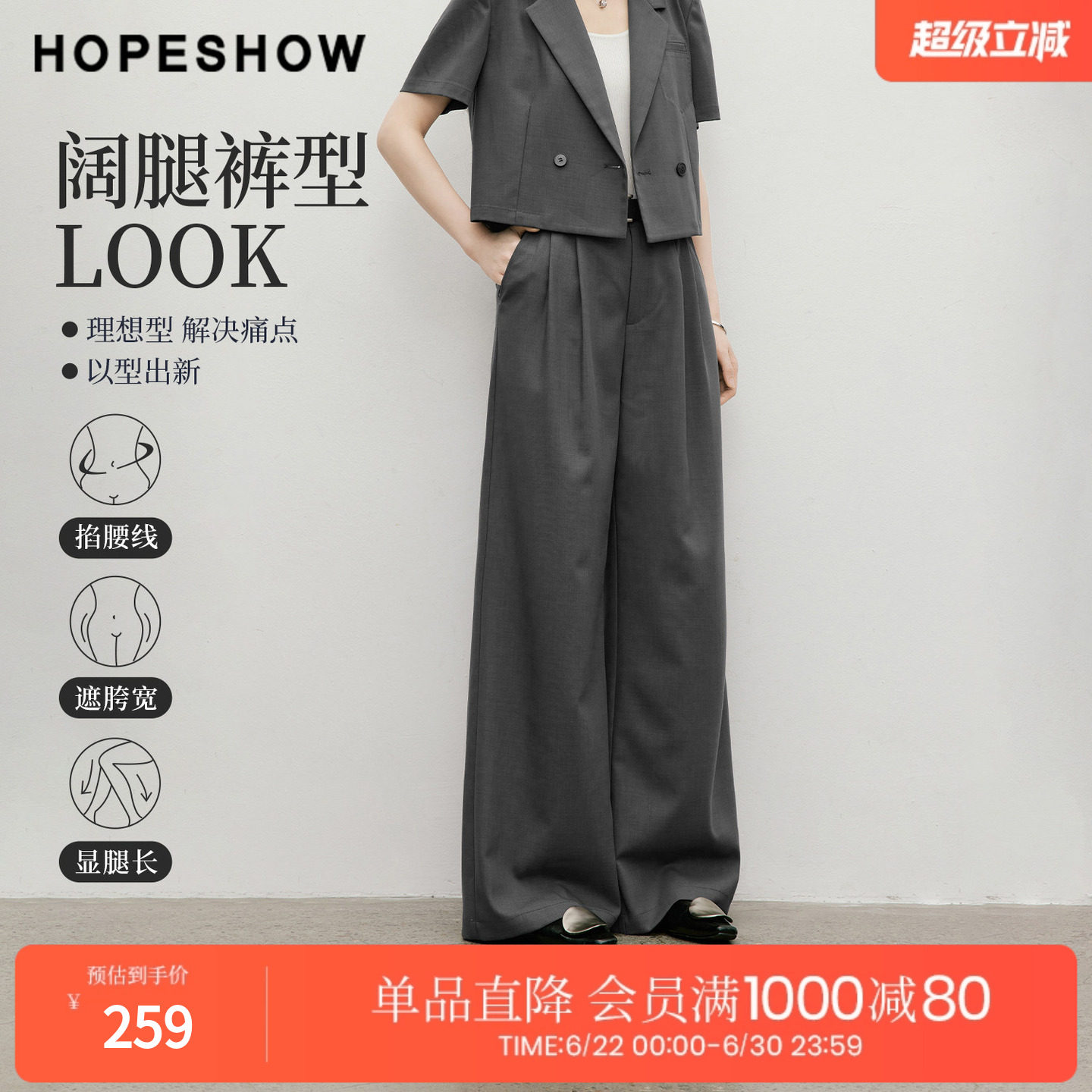 红袖2026夏季新款女装 PU皮系带双褶拼接长款阔腿西装裤