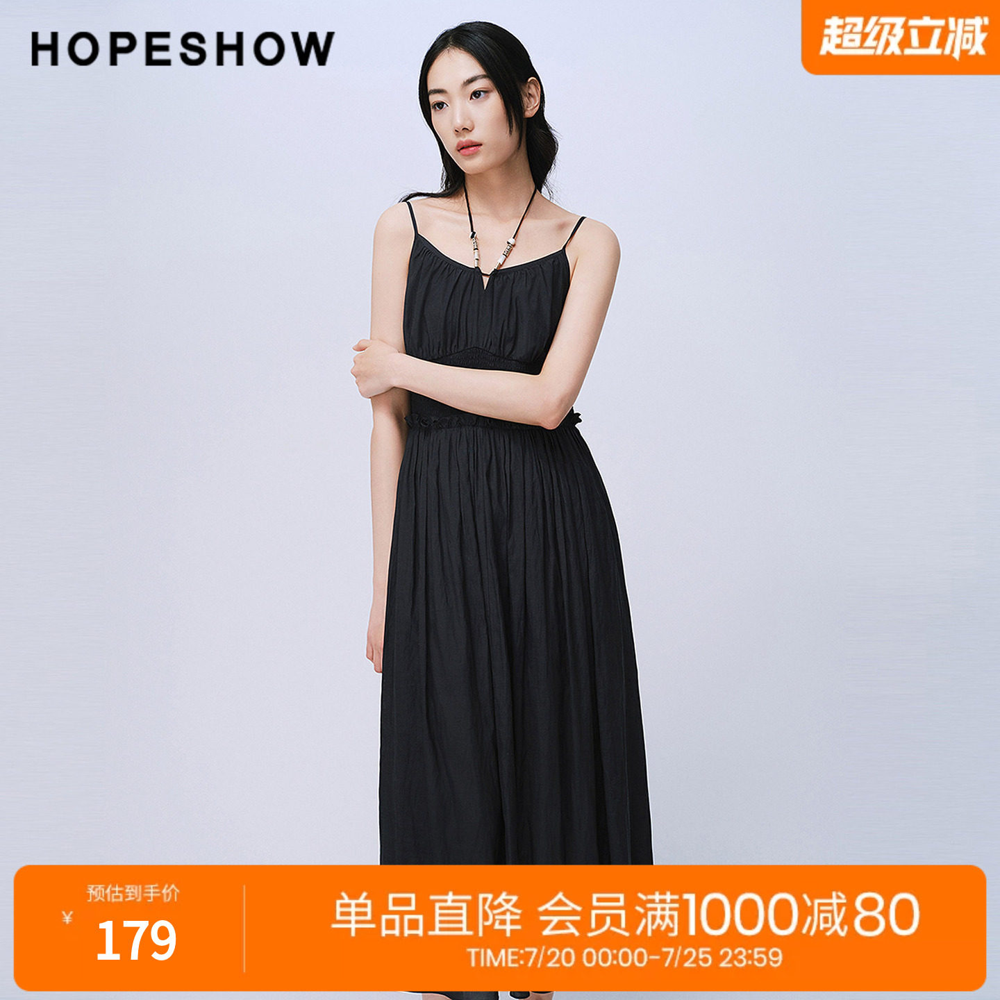 红袖2025夏季新款女装 串珠挂脖绑带打揽木耳边拼接吊带小黑裙