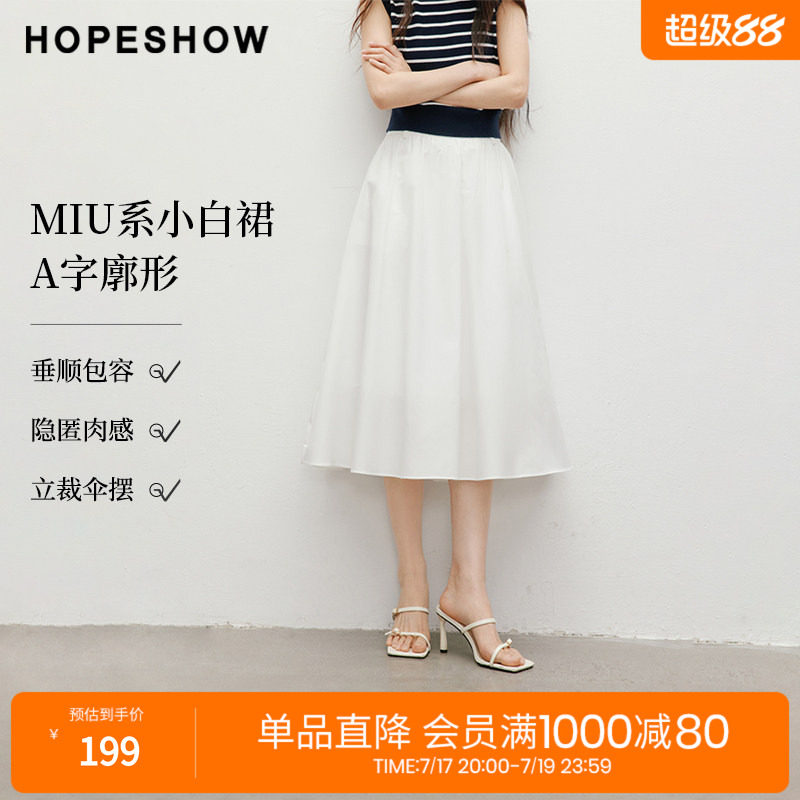 红袖2025秋季新款女装 MIU系小白裙A字伞摆中长半身裙