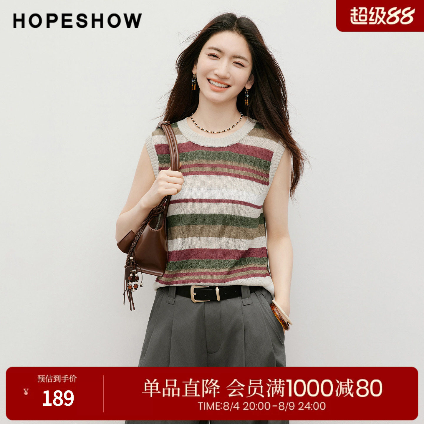 红袖2026夏季新款女装 不规则撞色条纹无袖圆领套头针织背心