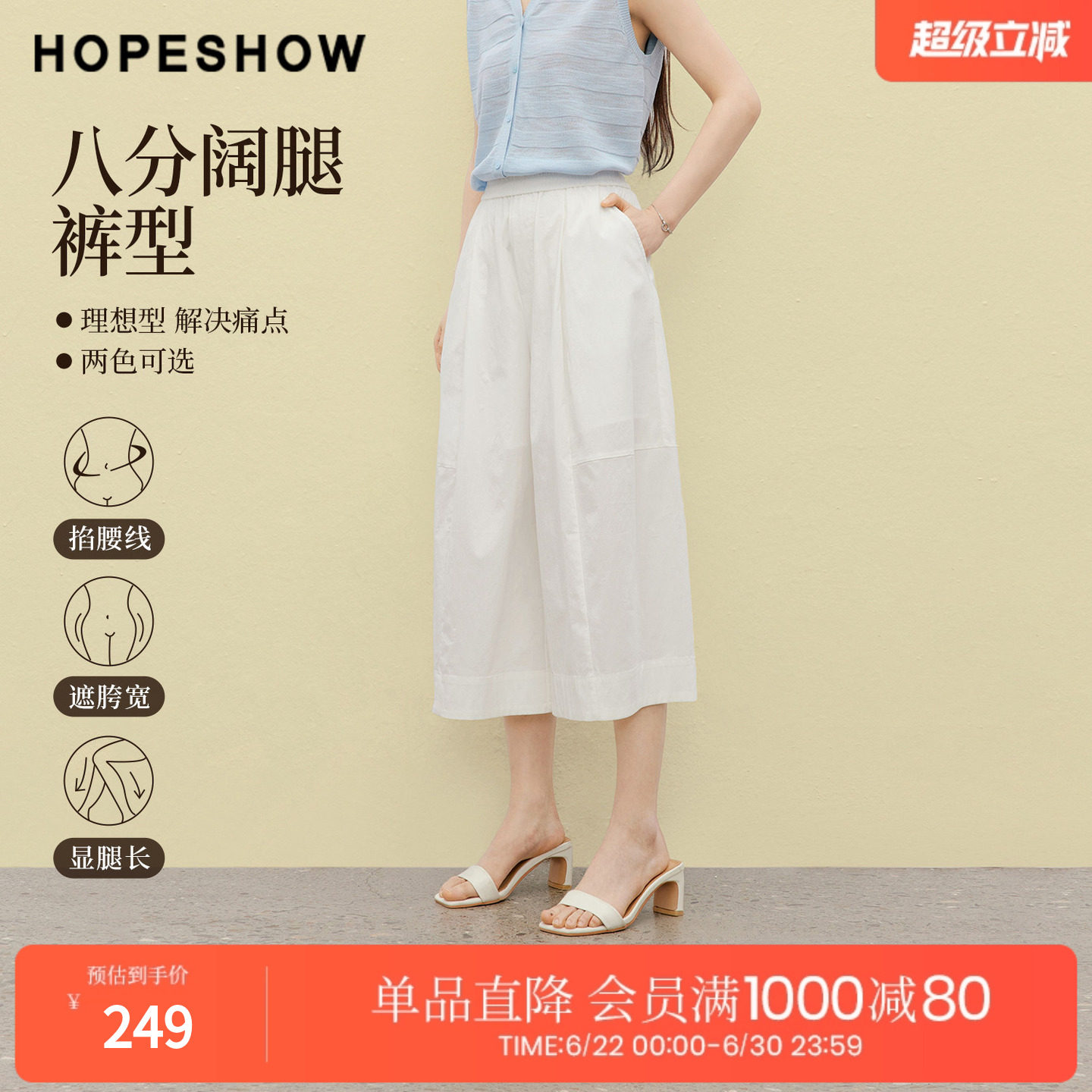 红袖2026夏季新款女装 解构线廓形松紧腰拼接八分阔腿裤