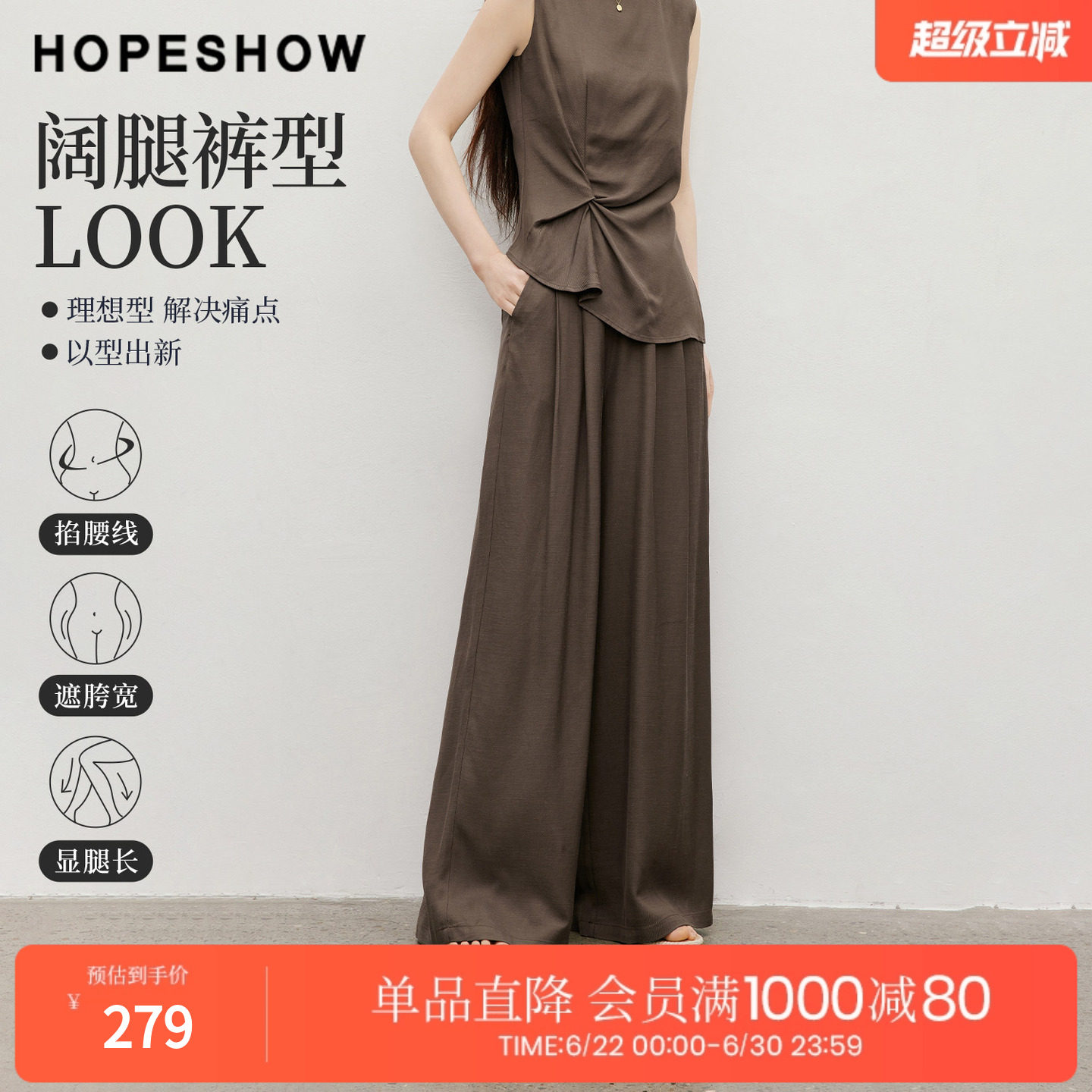红袖2026夏季新款女装 对称双褶侧拉链松紧腰拼接阔腿长裤