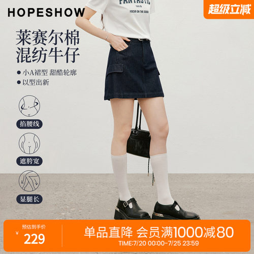 红袖2026夏季新款女装 复古水洗工装风结构线拼接A字牛仔短裙