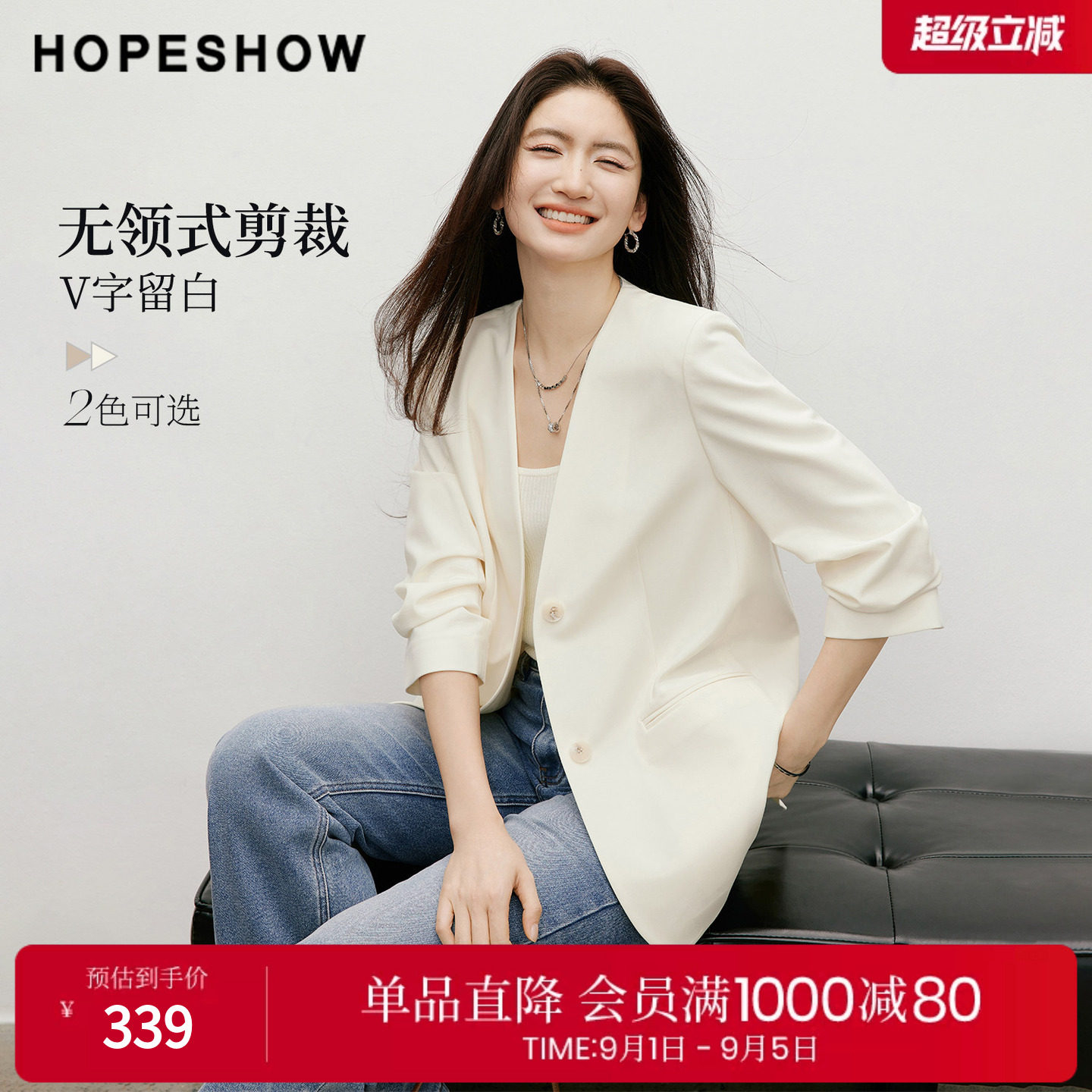 红袖2026春季新款女装 卷边捏褶七分袖单排扣正肩无领西装外套图片
