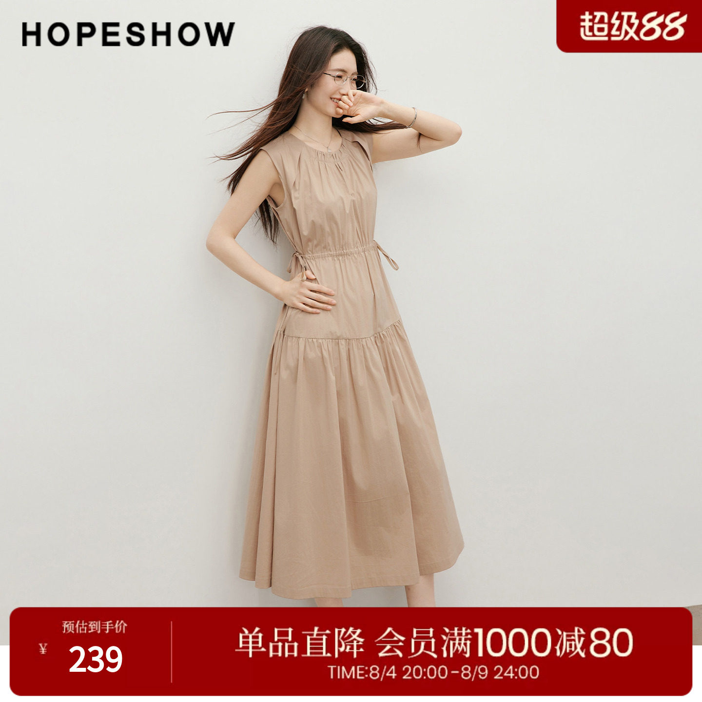 红袖2026夏季新款女装 系带抽褶拼接无袖圆领套头连衣裙
