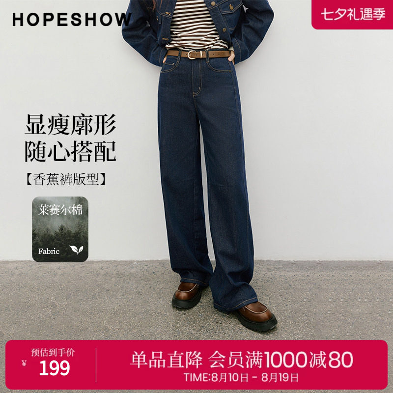 红袖复古天丝棉自然腰香蕉牛仔裤