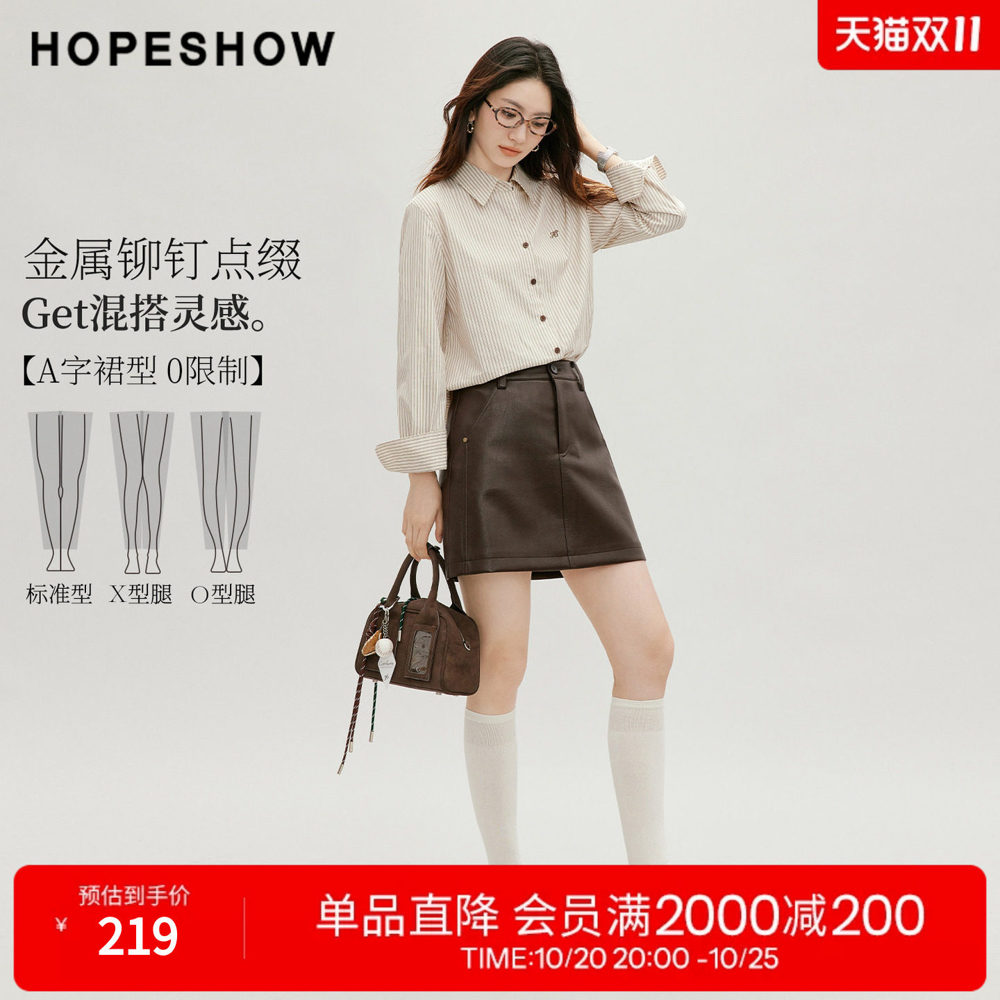 红袖秋冬PU皮A字高腰显瘦短裙