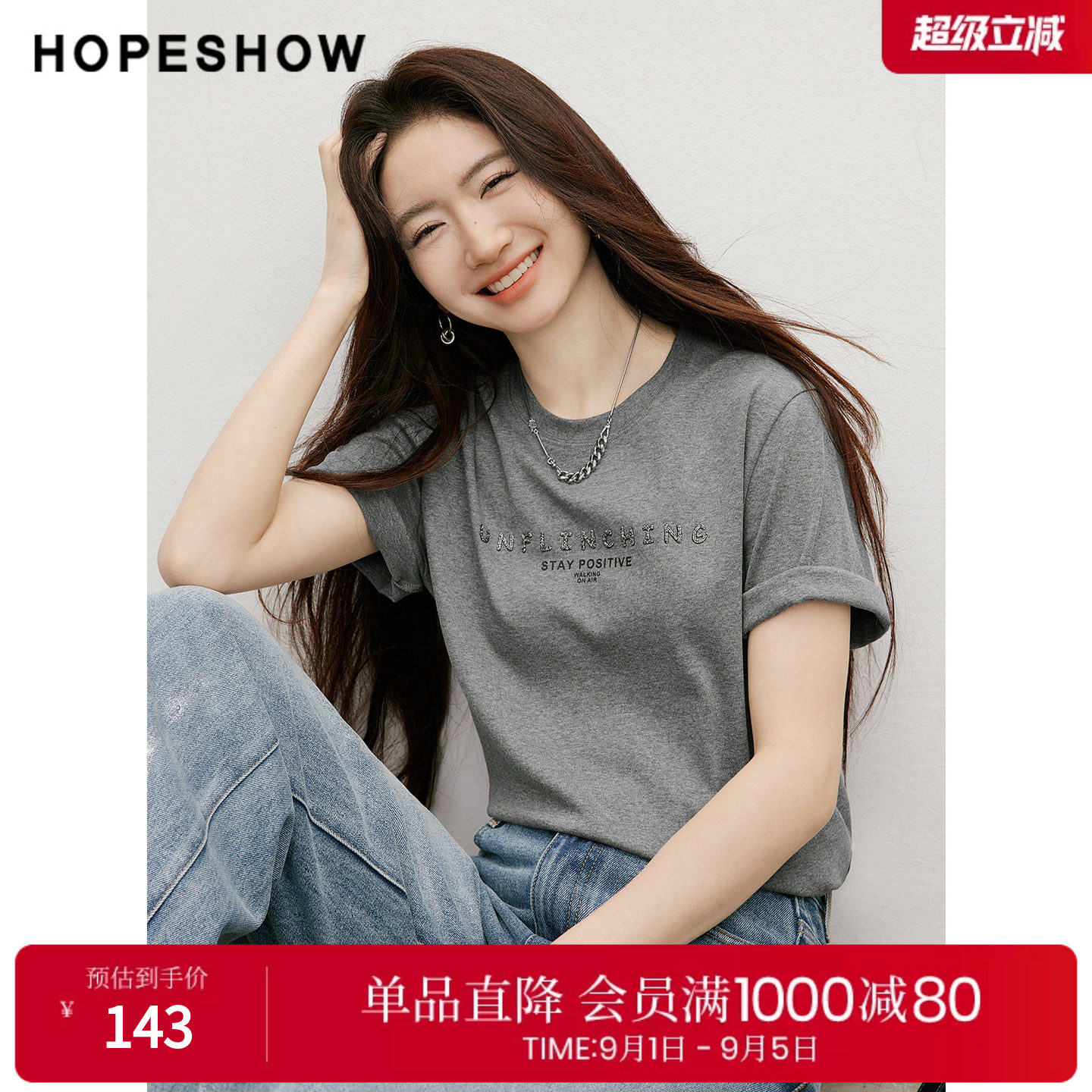红袖2026春季新款女装 字母烫钻撞色落肩短袖圆领套头T恤图片