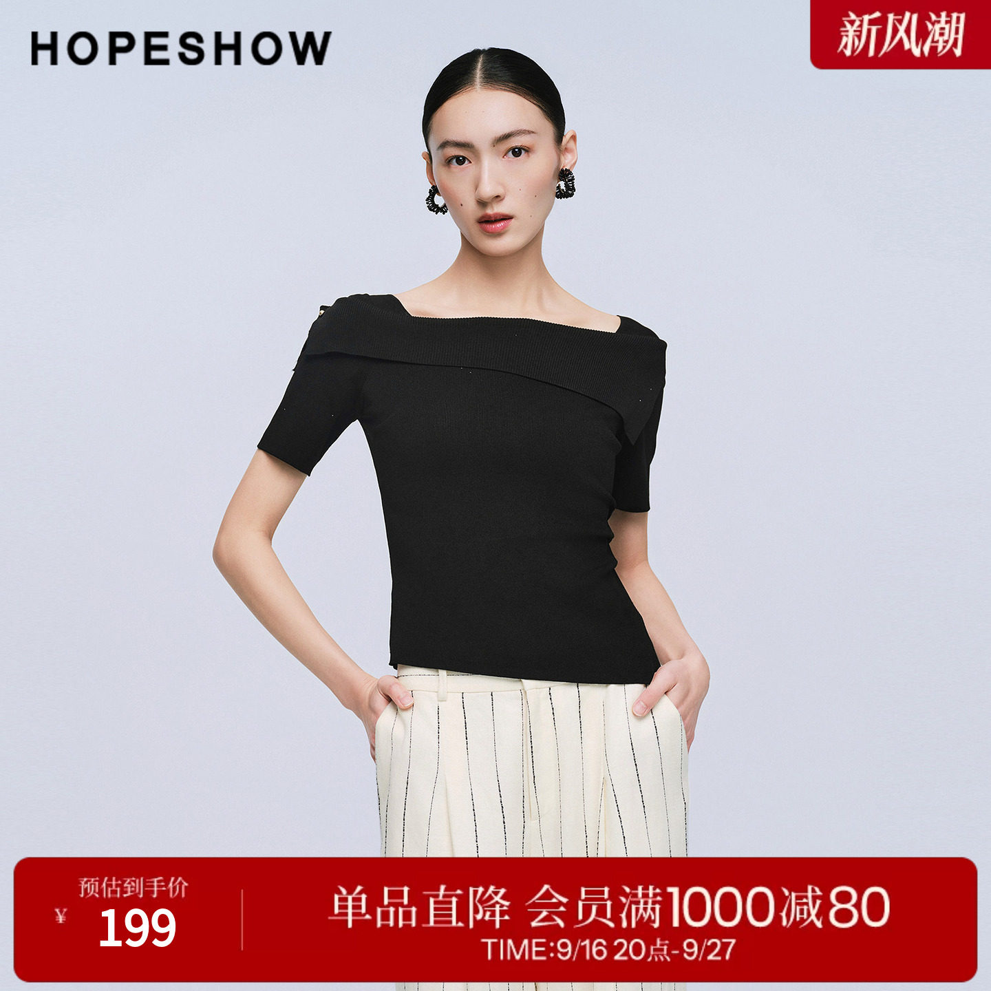 红袖2025夏季新款女装 亮片细坑条不对称搭片拼接短袖套头针织衫