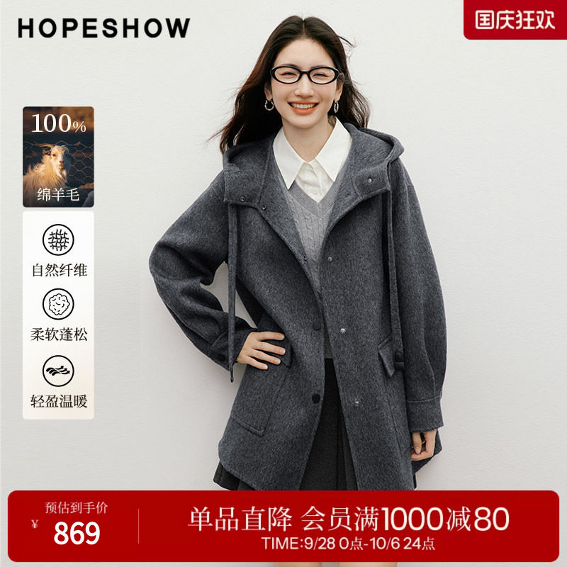 红袖2025冬季新款女装 100绵羊毛格雷系抽绳连帽单排扣双面呢大衣