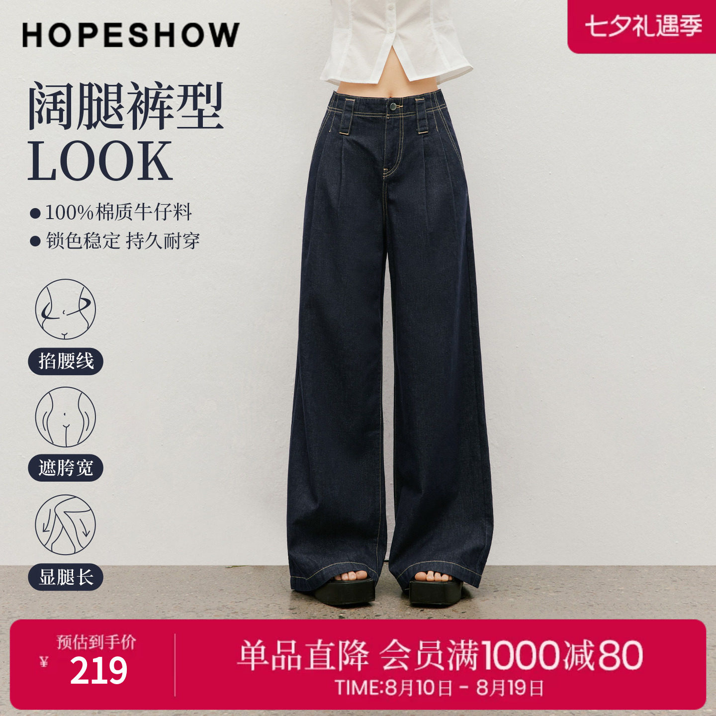 红袖2026夏季新款女装 100棉复古水洗撞色宽腰袢阔腿牛仔长裤