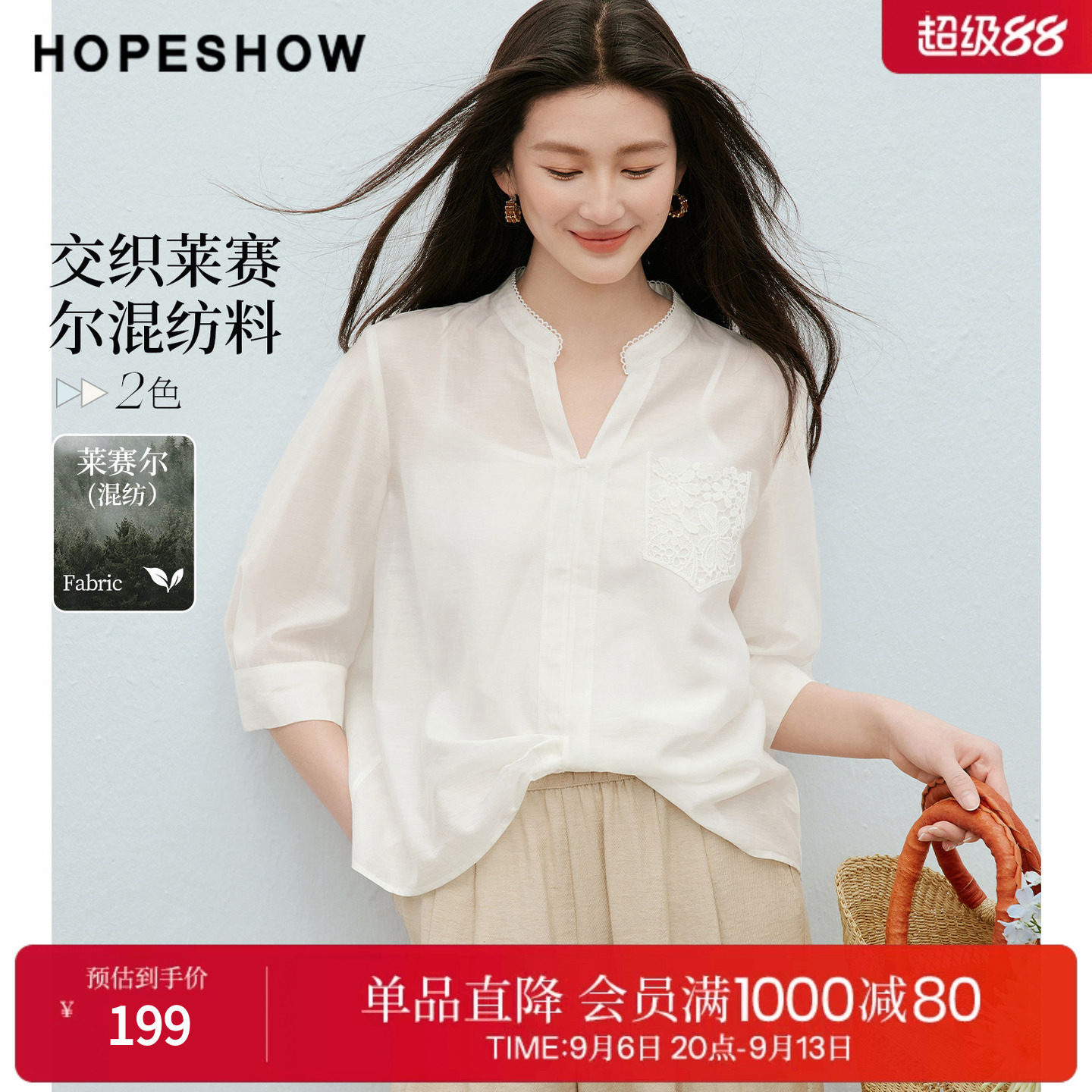 红袖2026夏季新款女装 不对称镂空蕾丝花边扭结拼接中袖立领衬衫图片