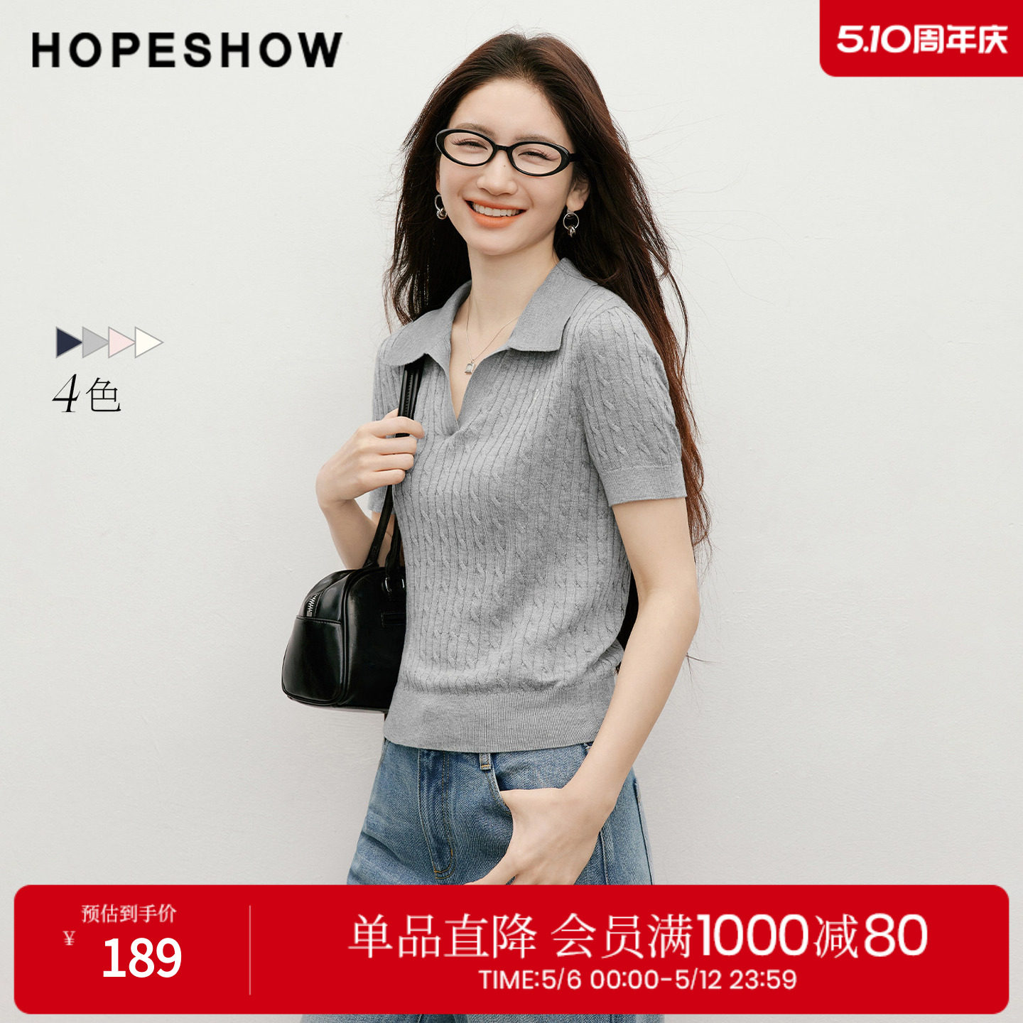红袖2026春季新款女装 软糖绞花撞色刺绣POLO翻领正肩短袖针织衫