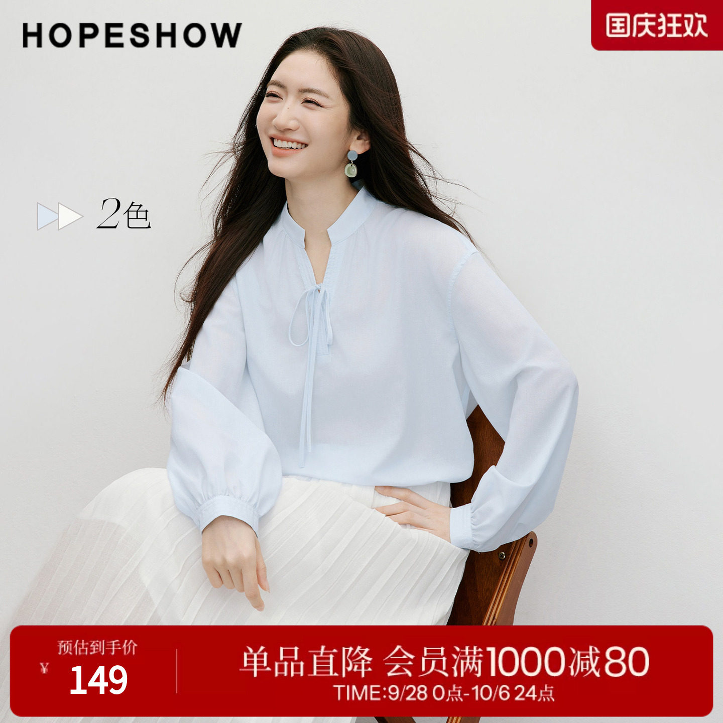 红袖系带雪纺衫2026春季新款女装不对称捏褶拼接落肩长袖立领上衣