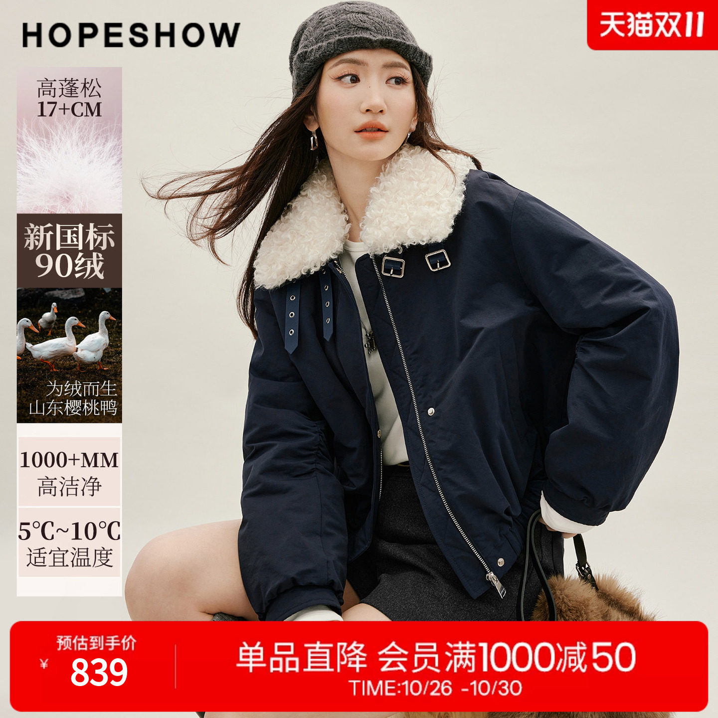 红袖藏青羽绒服2026冬季新款女装90白鸭绒撞色毛领立领派克服外套