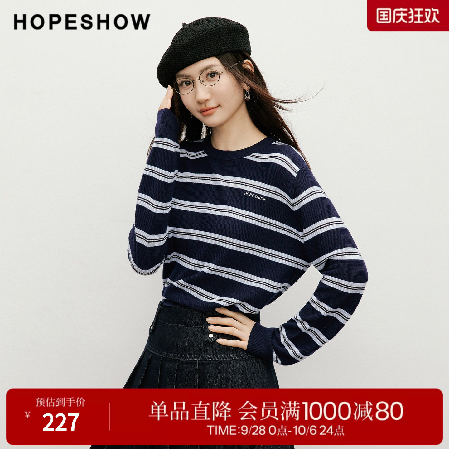 红袖2026春季新款女装 条纹撞色提花长袖圆领套头针织衫