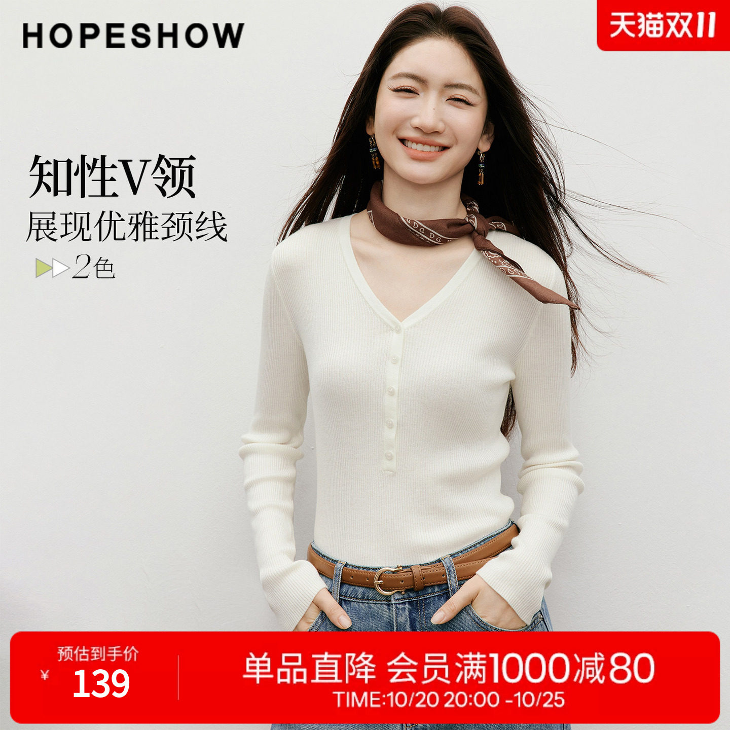红袖V领纽扣修身针织衫女春秋