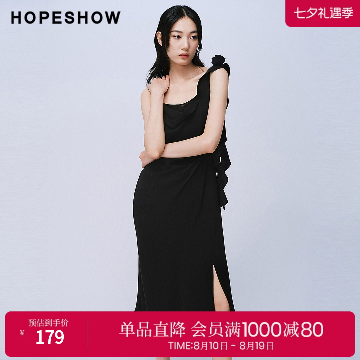 红袖2025夏季新款女装 不对称解构扭结侧开叉长款吊带小黑裙