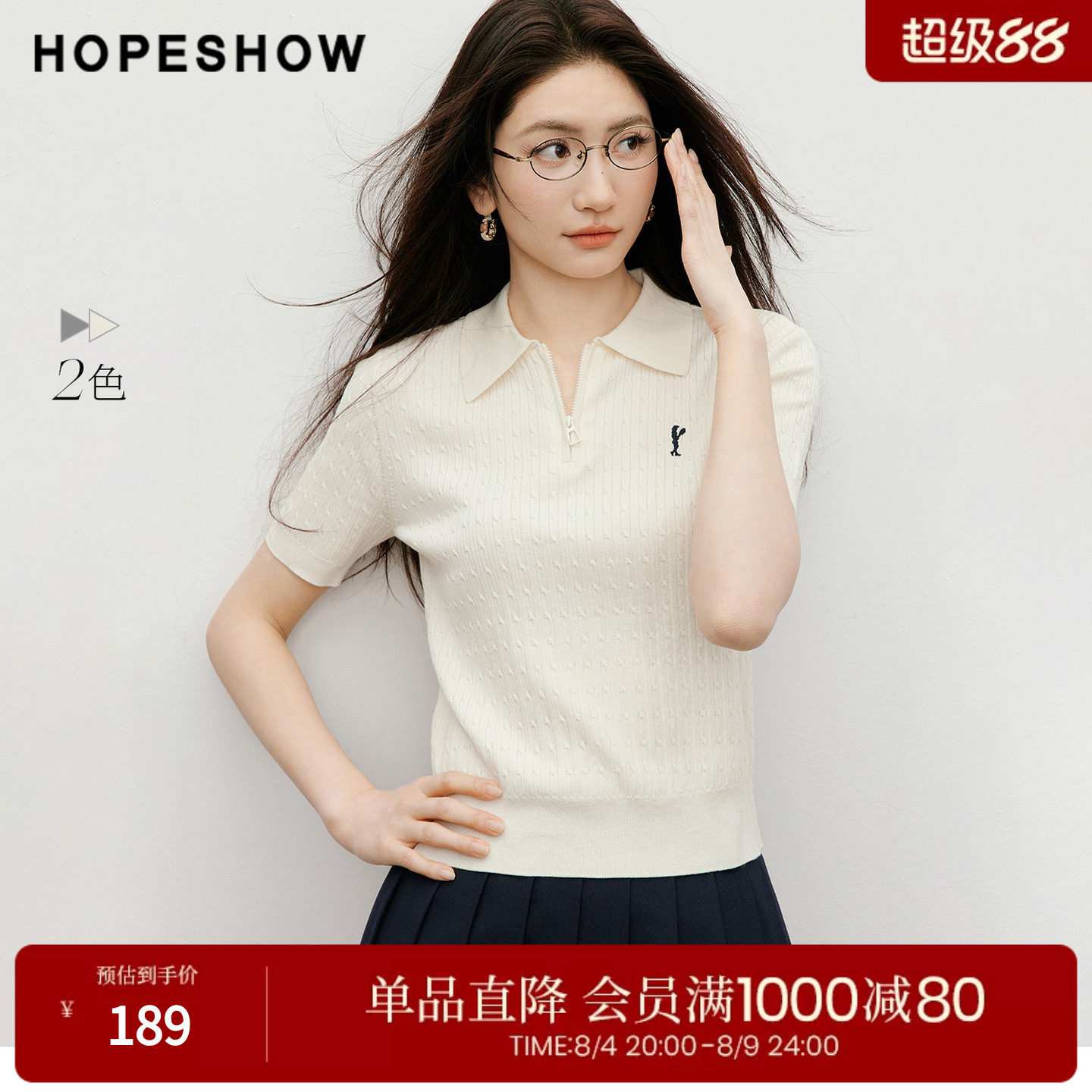 红袖2026春季新款女装 软糖绞花正肩短袖POLO翻领套头针织衫